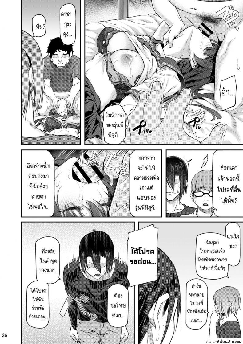 อ่านโดจิน เสียตัวอย่าเสียใจ 3.1[Pale Scarlet (Matsukawa)] Suika San ภาค 31