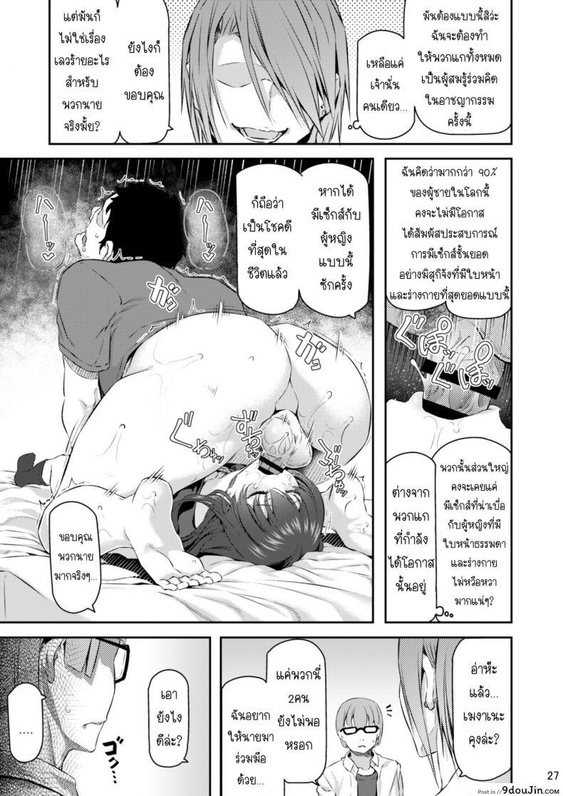 อ่านโดจิน เสียตัวอย่าเสียใจ 3.1[Pale Scarlet (Matsukawa)] Suika San ภาค 31