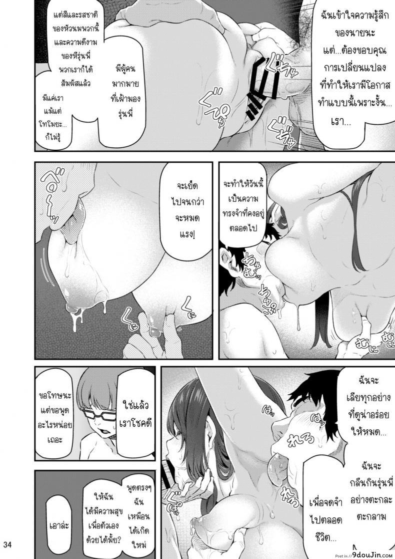 อ่านโดจิน เสียตัวอย่าเสียใจ 3.1[Pale Scarlet (Matsukawa)] Suika San ภาค 31