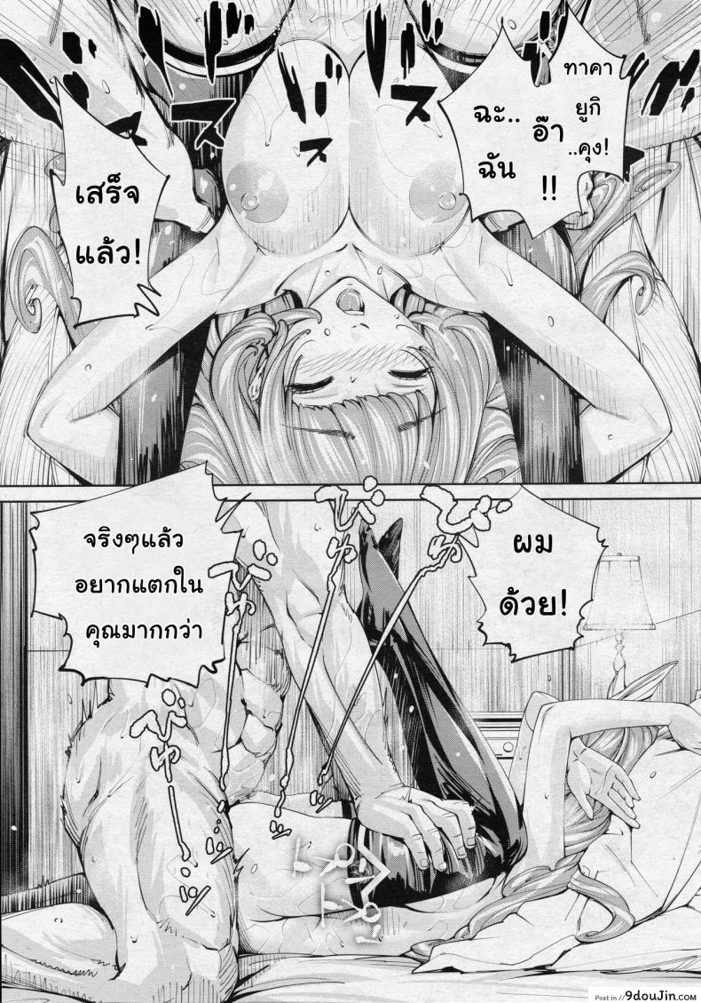 อ่านโดจิน จิโตเสะจัง [Seto Yuuki] Chitose (COMIC Mugen Tensei 2019-07) ภาค 3