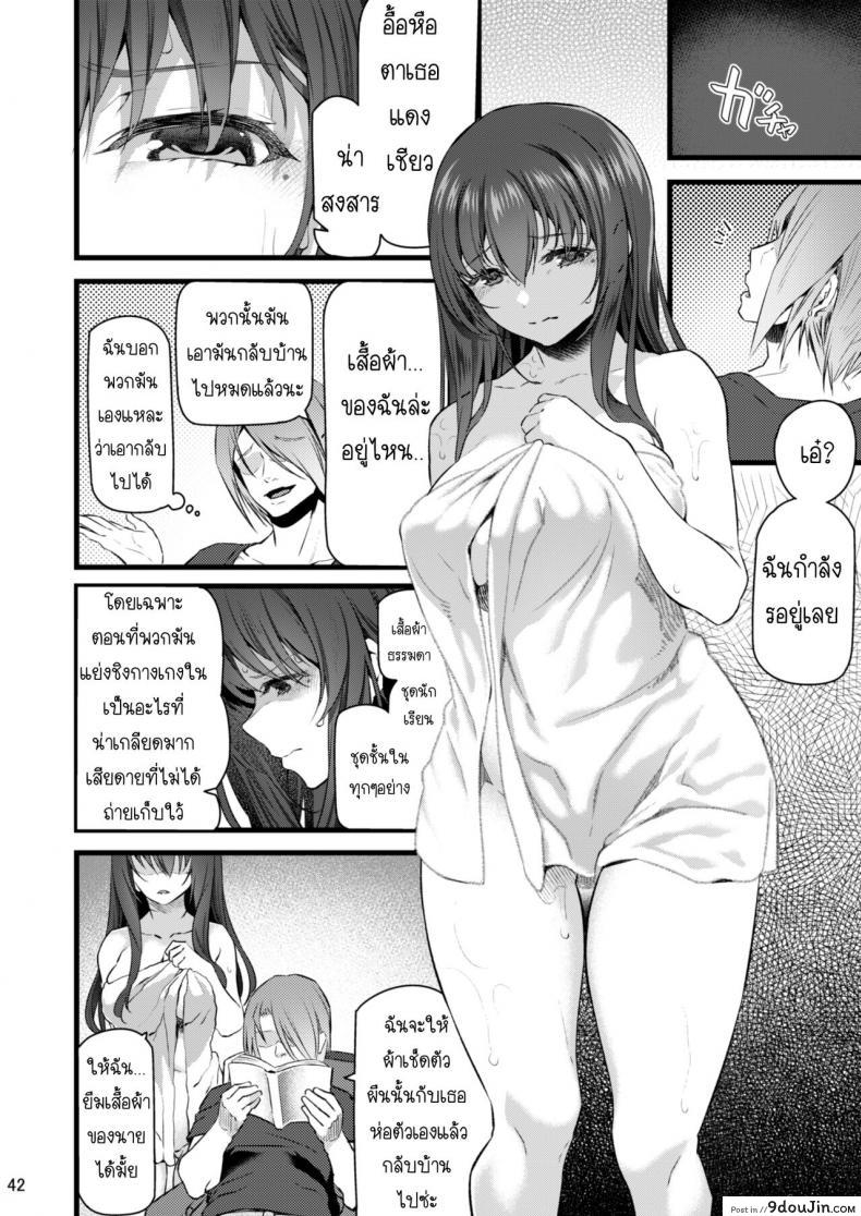 อ่านโดจิน เสียตัวอย่าเสียใจ 3.1[Pale Scarlet (Matsukawa)] Suika San ภาค 31