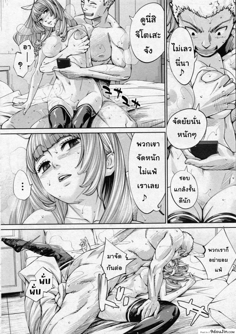 อ่านโดจิน จิโตเสะจัง [Seto Yuuki] Chitose (COMIC Mugen Tensei 2019-07) ภาค 3