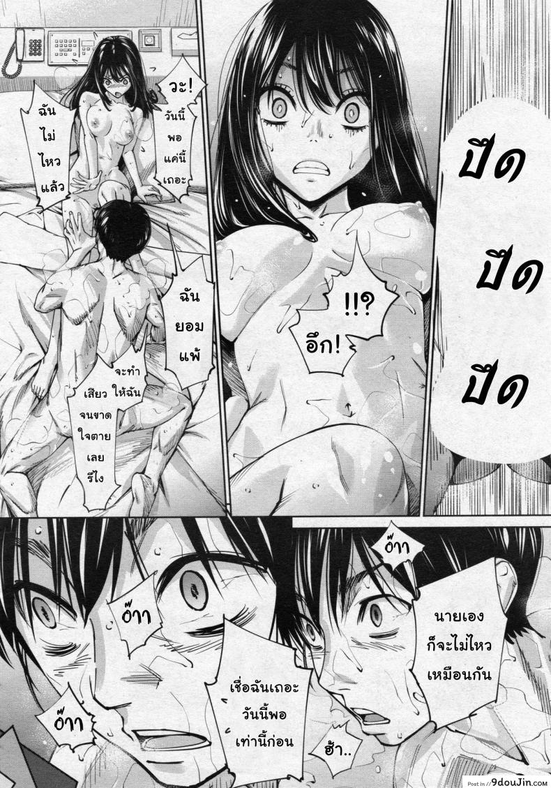 อ่านโดจิน จิโตเสะจัง [Seto Yuuki] Chitose (COMIC Mugen Tensei 2019-07) ภาค 3