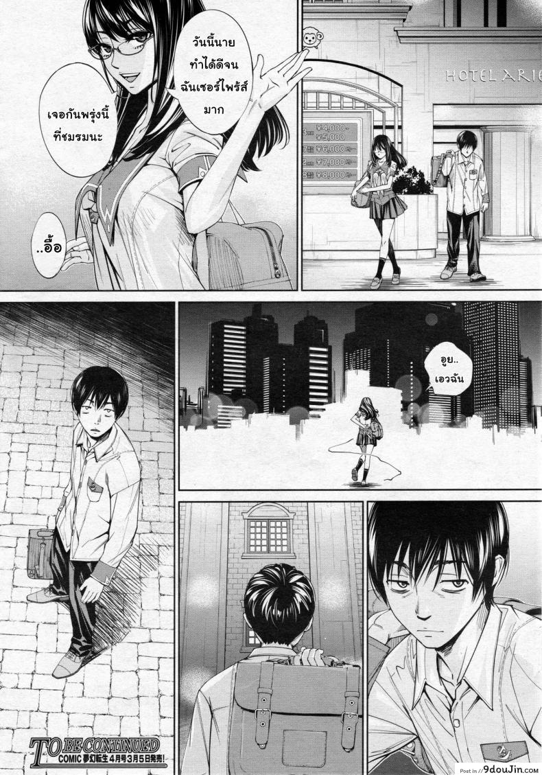 อ่านโดจิน จิโตเสะจัง [Seto Yuuki] Chitose (COMIC Mugen Tensei 2019-07) ภาค 3