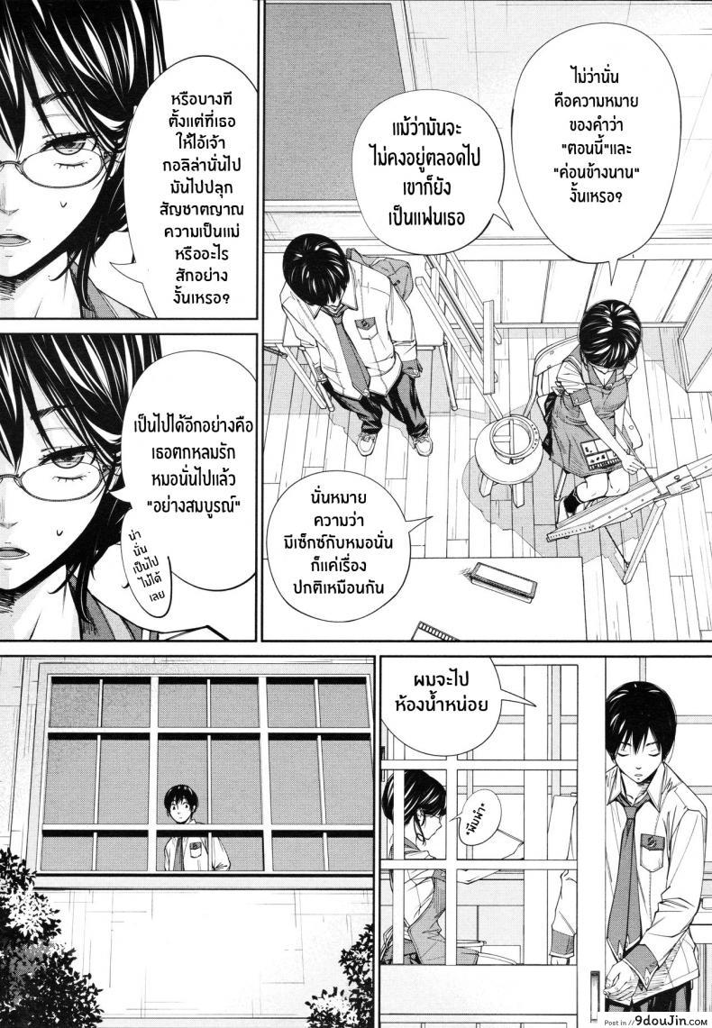 อ่านโดจิน จิโตเสะจัง [Seto Yuuki] Chitose (COMIC Mugen Tensei 2019-07) ภาค 4