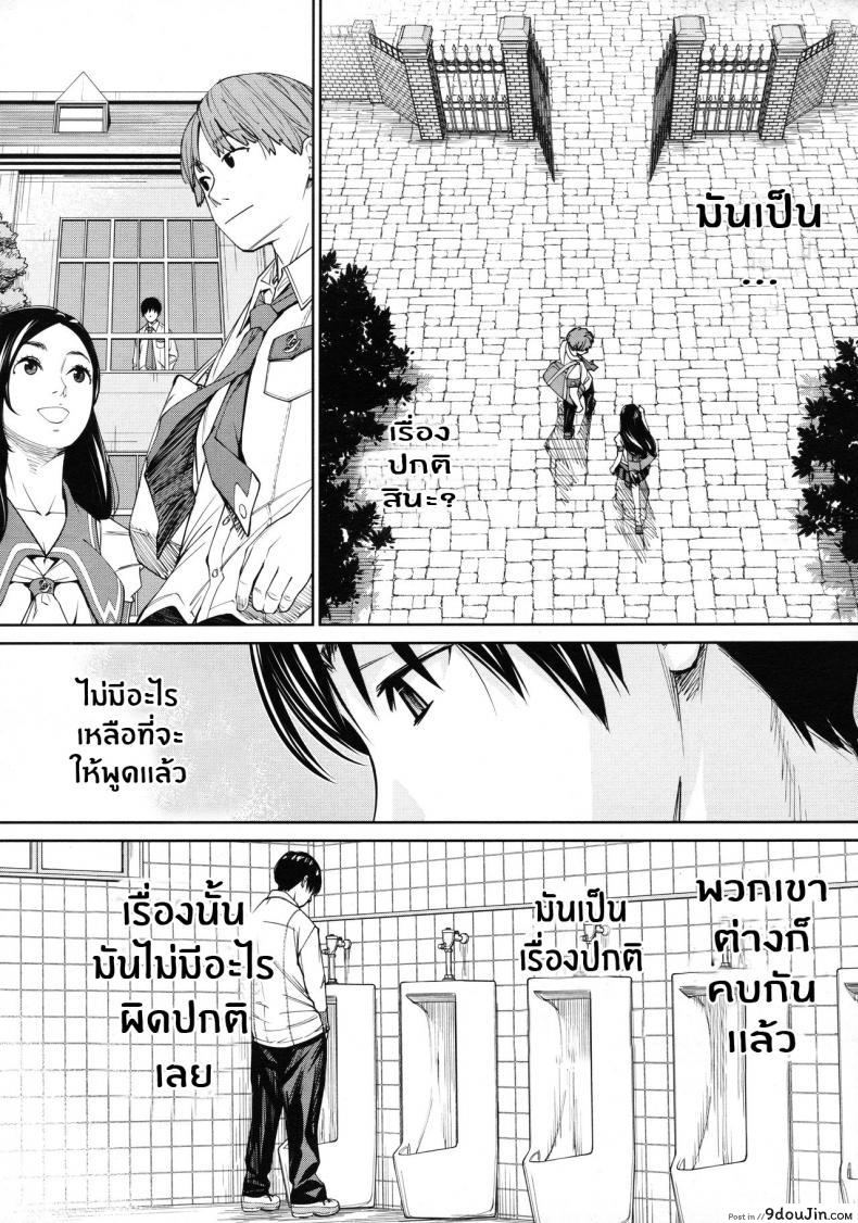 อ่านโดจิน จิโตเสะจัง [Seto Yuuki] Chitose (COMIC Mugen Tensei 2019-07) ภาค 4