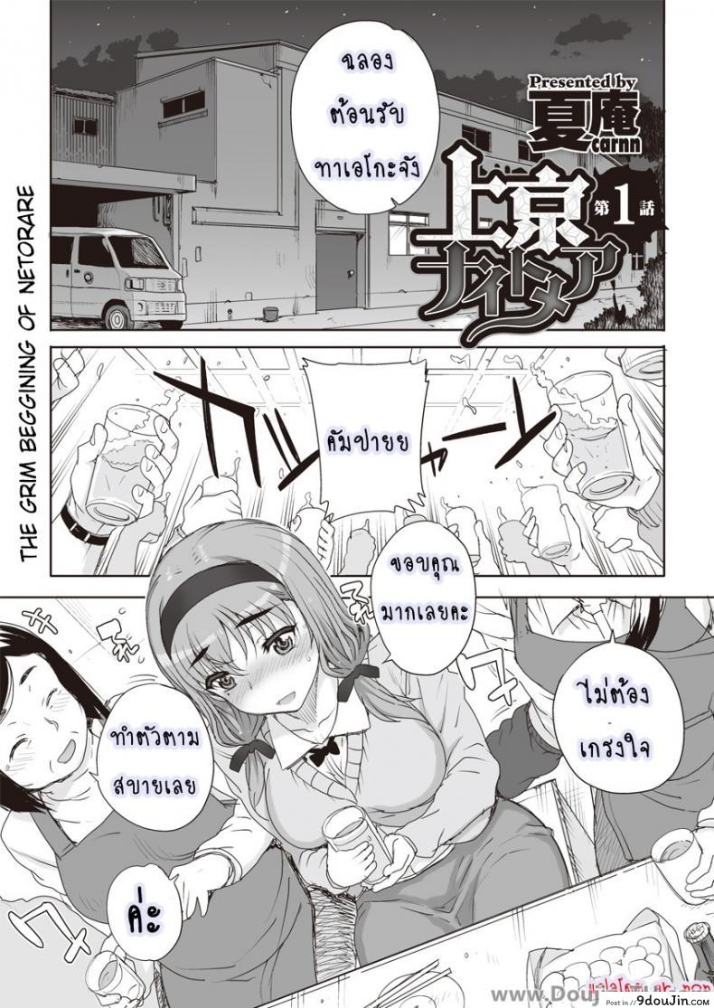 อ่านโดจิน ฝันร้ายกับยัยร่าน [Carn] Joukyou Nightmare ภาค 1