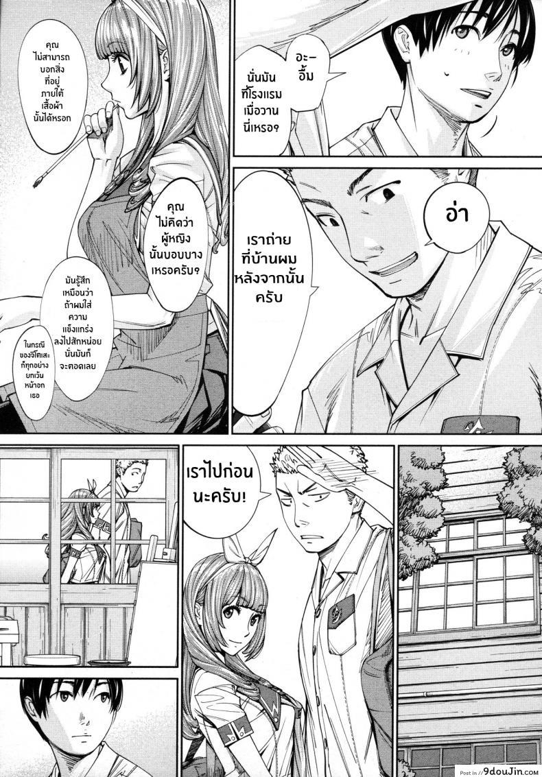 อ่านโดจิน จิโตเสะจัง [Seto Yuuki] Chitose (COMIC Mugen Tensei 2019-07) ภาค 4