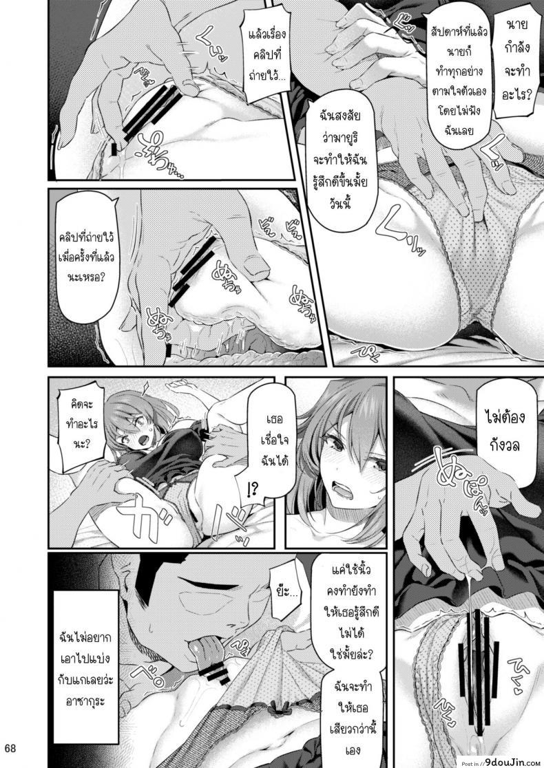 อ่านโดจิน เสียตัวอย่าเสียใจ 3.1[Pale Scarlet (Matsukawa)] Suika San ภาค 32