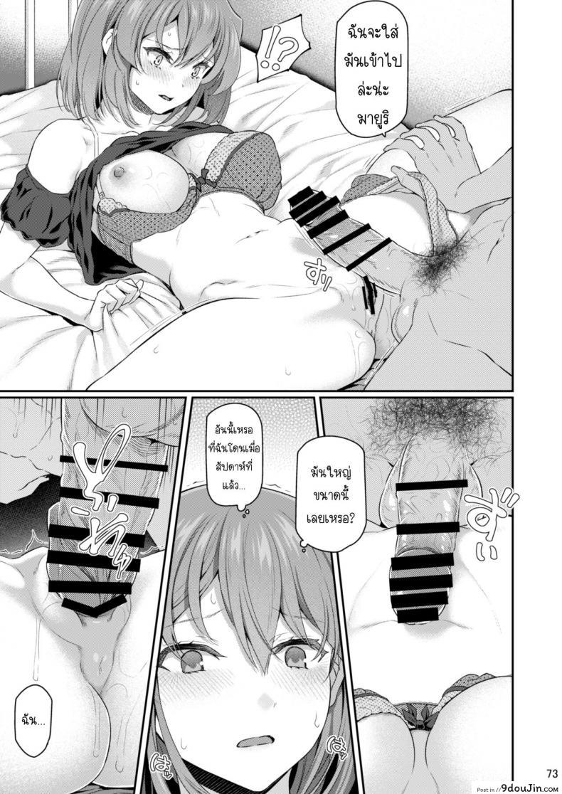 อ่านโดจิน เสียตัวอย่าเสียใจ 3.1[Pale Scarlet (Matsukawa)] Suika San ภาค 32