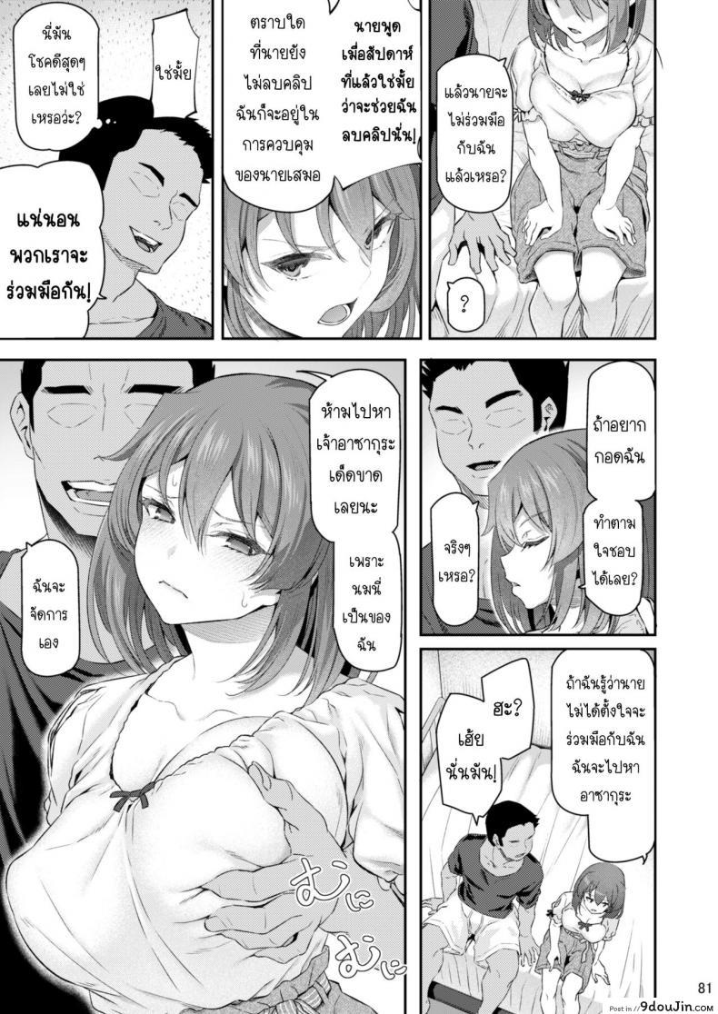 อ่านโดจิน เสียตัวอย่าเสียใจ 3.1[Pale Scarlet (Matsukawa)] Suika San ภาค 32