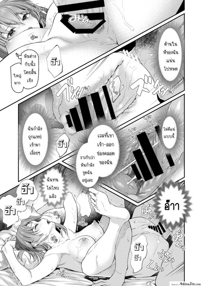 อ่านโดจิน เสียตัวอย่าเสียใจ 3.1[Pale Scarlet (Matsukawa)] Suika San ภาค 32