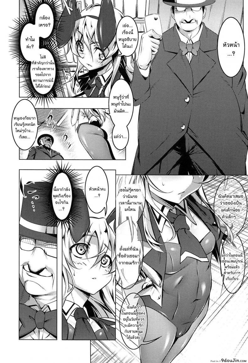 อ่านโดจิน เสียท่าหัวหน้าคณะ [Tanabe Kyou] Domestic (Yaritai Sakari) ภาค 1