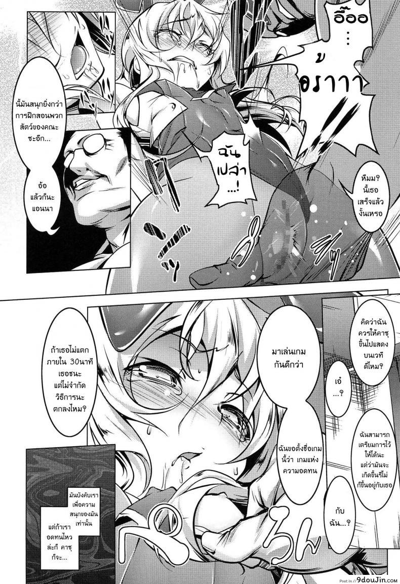 อ่านโดจิน เสียท่าหัวหน้าคณะ [Tanabe Kyou] Domestic (Yaritai Sakari) ภาค 1