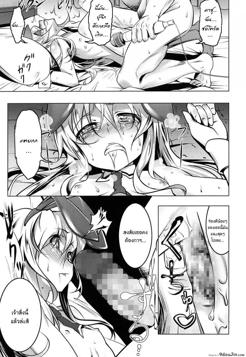 อ่านโดจิน เสียท่าหัวหน้าคณะ [Tanabe Kyou] Domestic (Yaritai Sakari) ภาค 1