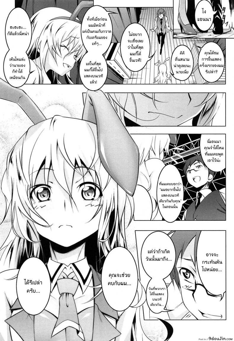 อ่านโดจิน เสียท่าหัวหน้าคณะ [Tanabe Kyou] Domestic (Yaritai Sakari) ภาค 2