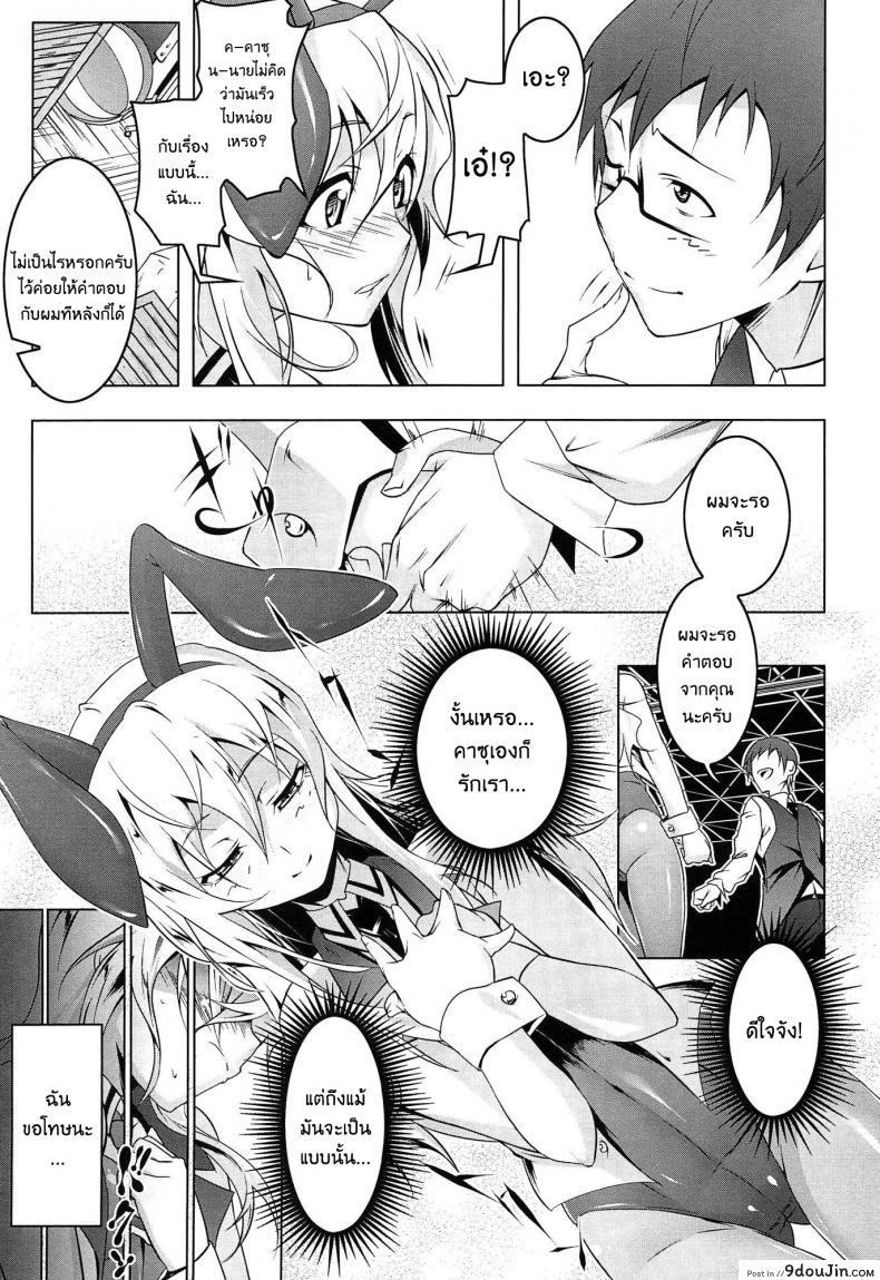 อ่านโดจิน เสียท่าหัวหน้าคณะ [Tanabe Kyou] Domestic (Yaritai Sakari) ภาค 2