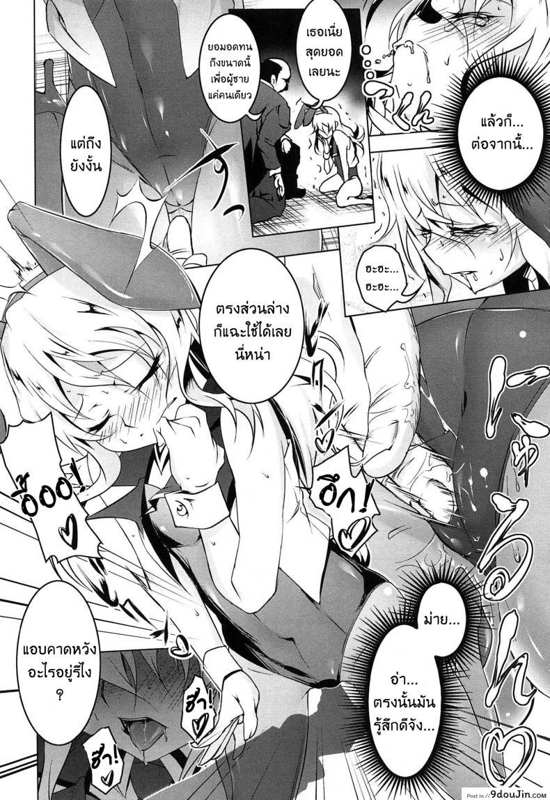 อ่านโดจิน เสียท่าหัวหน้าคณะ [Tanabe Kyou] Domestic (Yaritai Sakari) ภาค 2