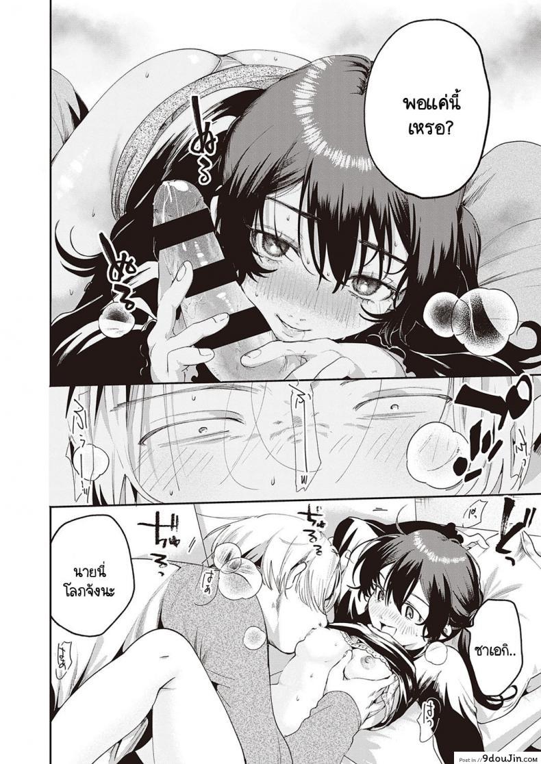 อ่านโดจิน จุดประสงค์ลับของยัยตัวแสบ [Oomi Suzu] Himitsukichi ภาค 1