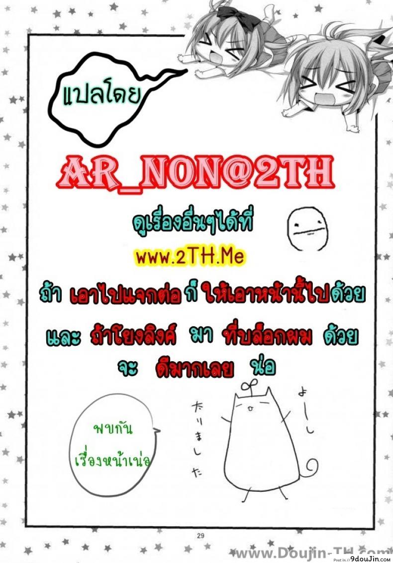 อ่านโดจิน ฝันร้ายกับยัยร่าน [Carn] Joukyou Nightmare ภาค 1