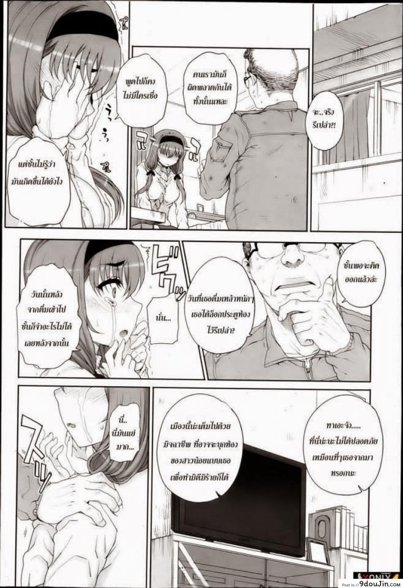 อ่านโดจิน ฝันร้ายกับยัยร่าน [Carn] Joukyou Nightmare ภาค 2