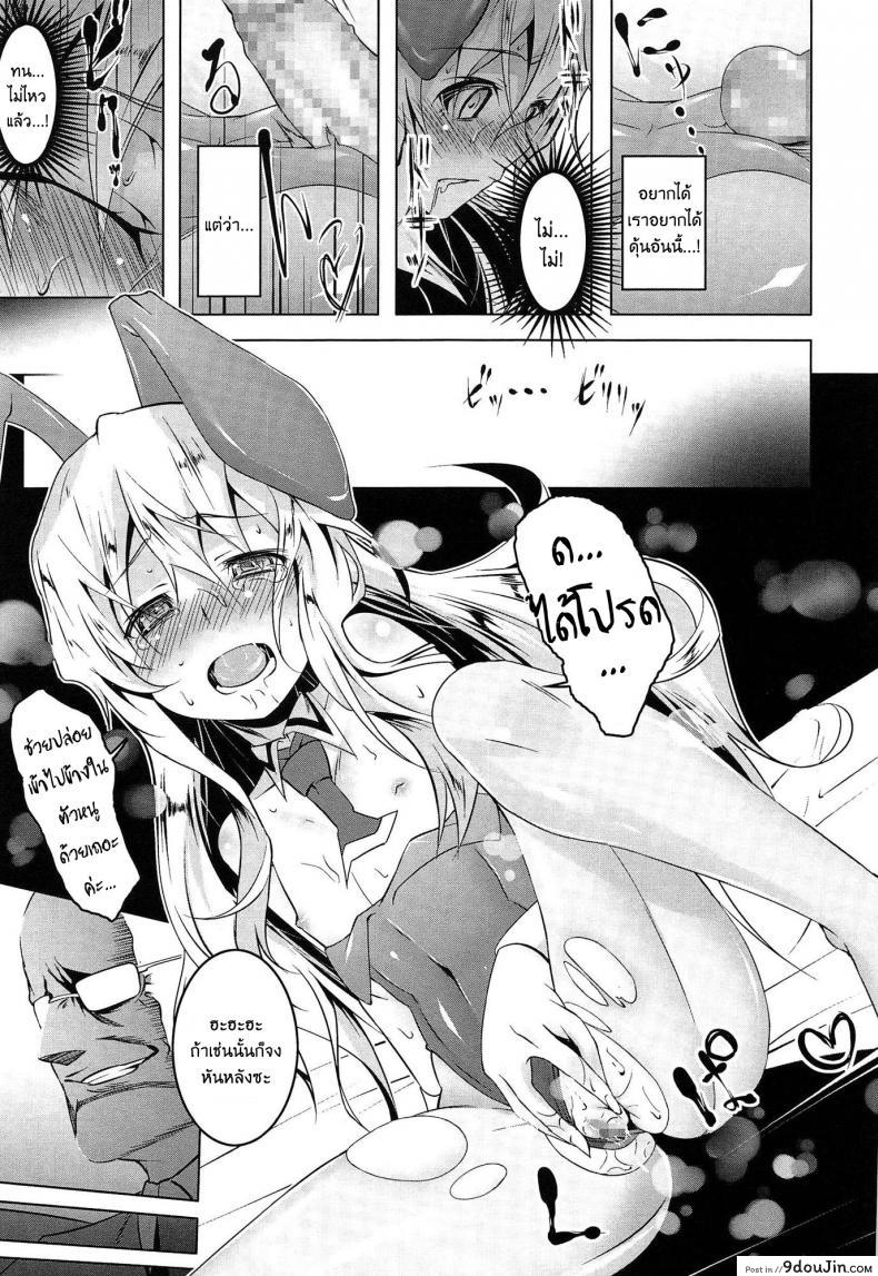 อ่านโดจิน เสียท่าหัวหน้าคณะ [Tanabe Kyou] Domestic (Yaritai Sakari) ภาค 2