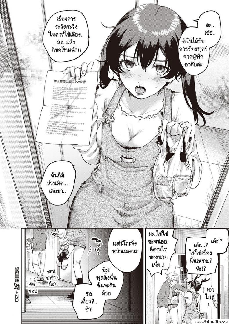 อ่านโดจิน จุดประสงค์ลับของยัยตัวแสบ [Oomi Suzu] Himitsukichi ภาค 1