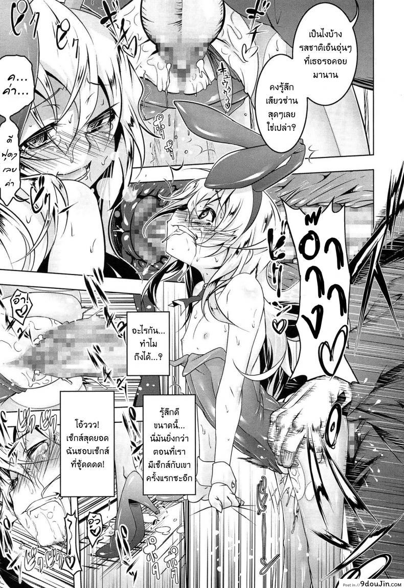 อ่านโดจิน เสียท่าหัวหน้าคณะ [Tanabe Kyou] Domestic (Yaritai Sakari) ภาค 2