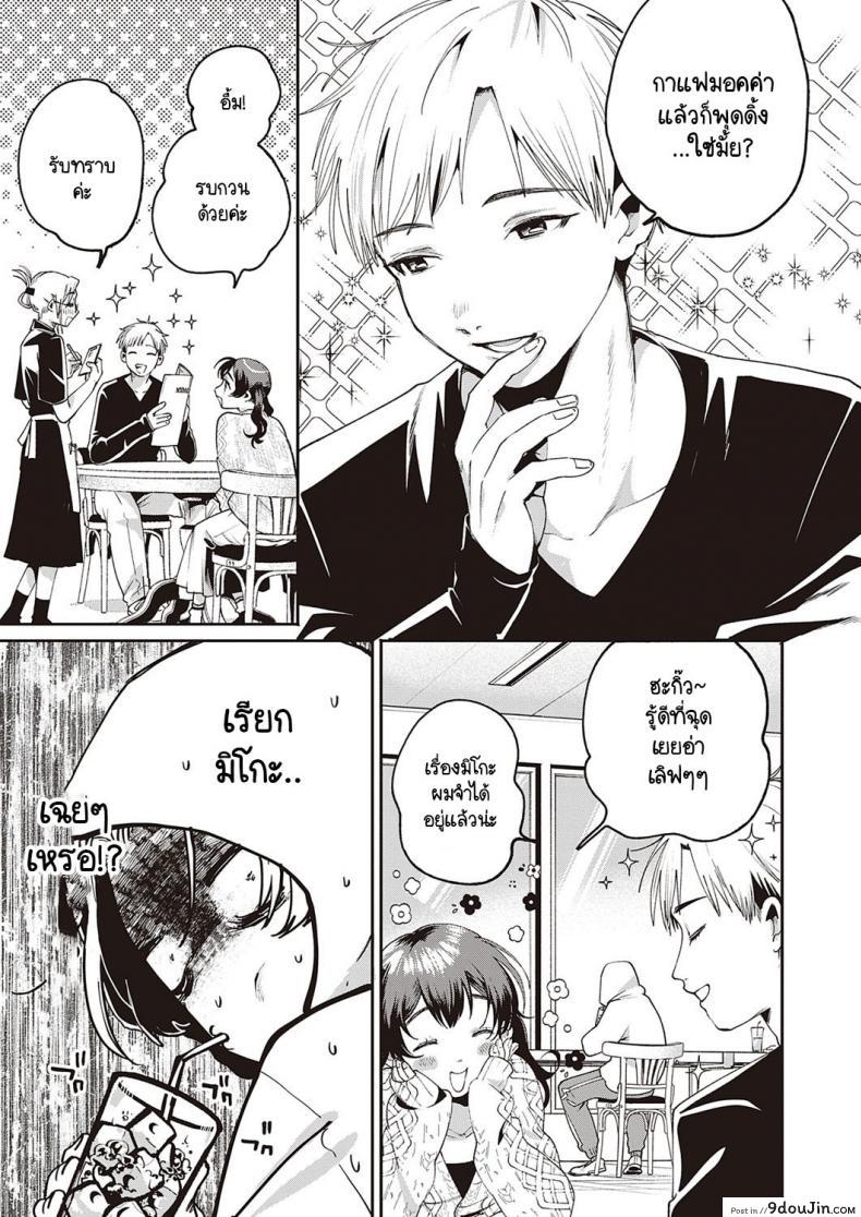 อ่านโดจิน จุดประสงค์ลับของยัยตัวแสบ [Oomi Suzu] Himitsukichi ภาค 2