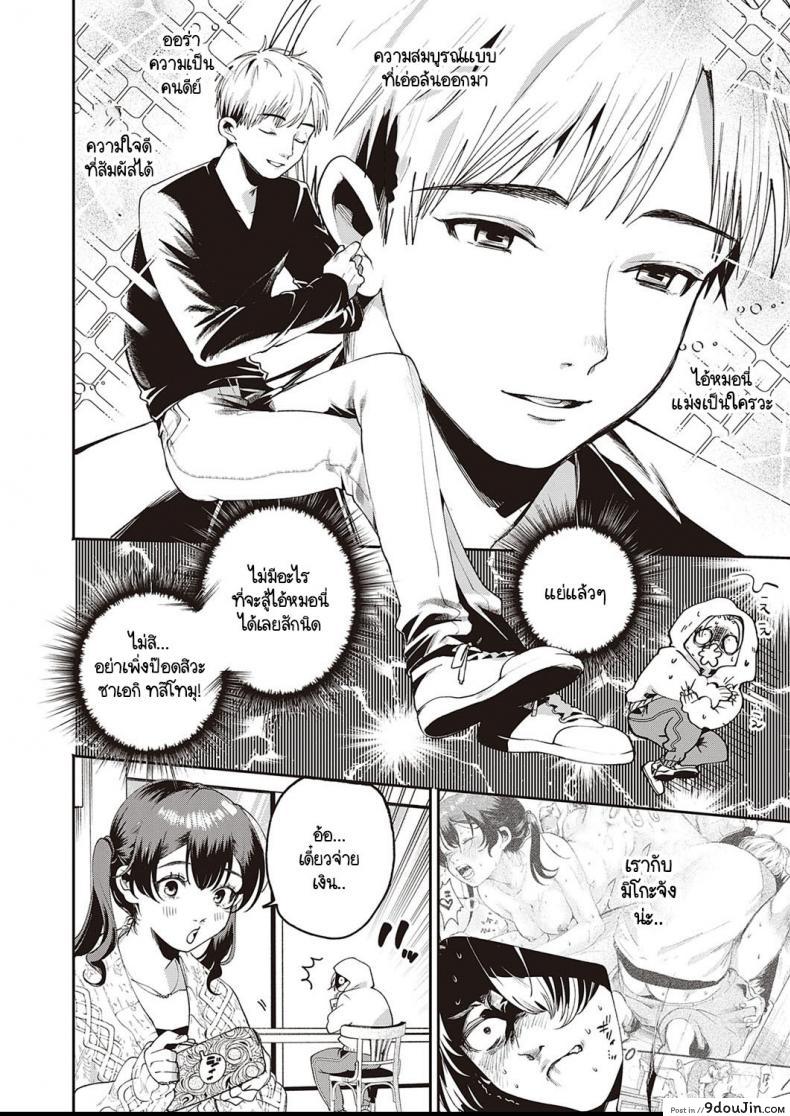 อ่านโดจิน จุดประสงค์ลับของยัยตัวแสบ [Oomi Suzu] Himitsukichi ภาค 2