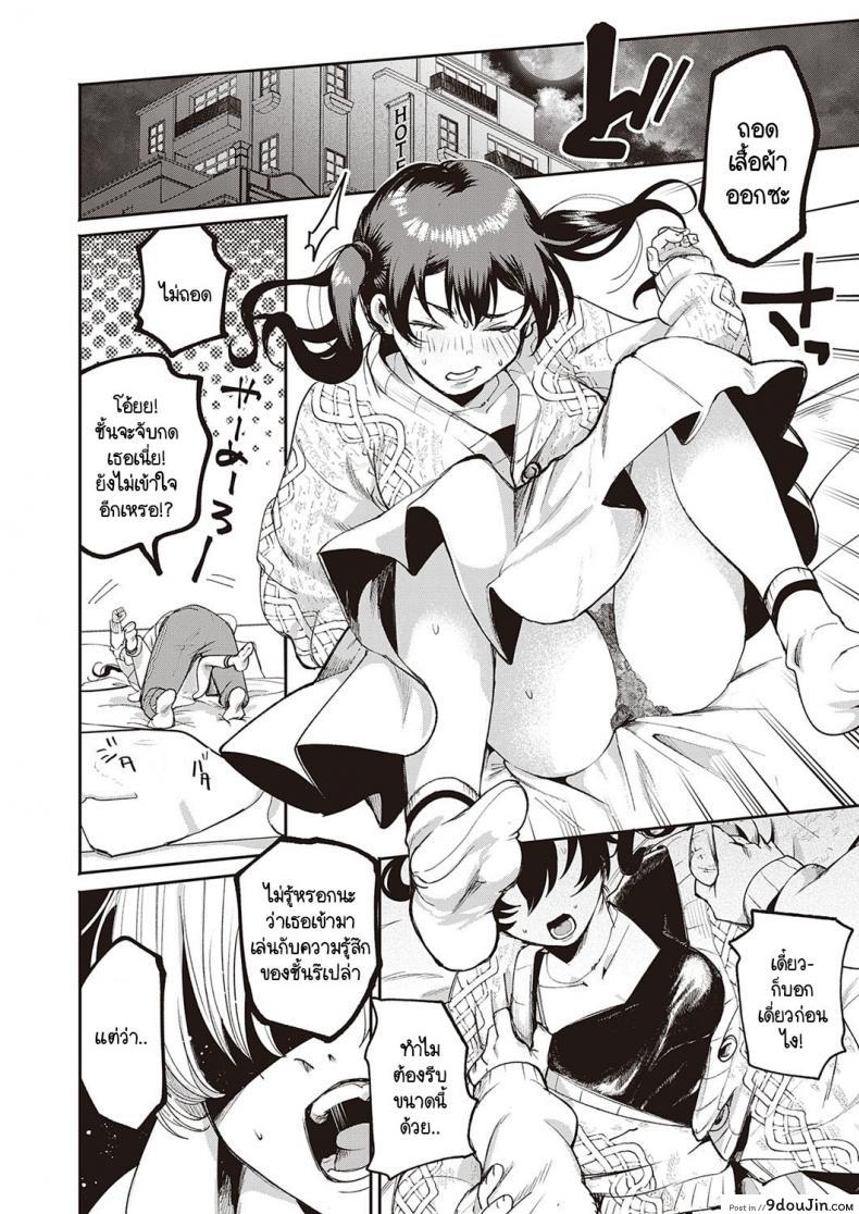 อ่านโดจิน จุดประสงค์ลับของยัยตัวแสบ [Oomi Suzu] Himitsukichi ภาค 2