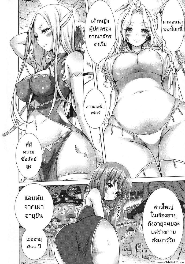 อ่านโดจิน จุดเริ่มต้นฮาเร็มในสรวงสวรรค์ [Akatsuki Myuuto] Isekai Harem Paradise Jou Otherworld Harem Paradise ภาค 01