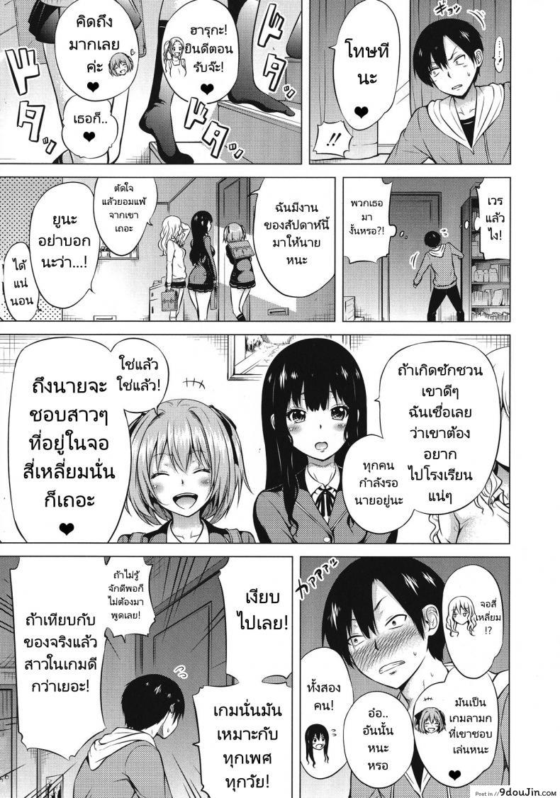 อ่านโดจิน จุดเริ่มต้นฮาเร็มในสรวงสวรรค์ [Akatsuki Myuuto] Isekai Harem Paradise Jou Otherworld Harem Paradise ภาค 01