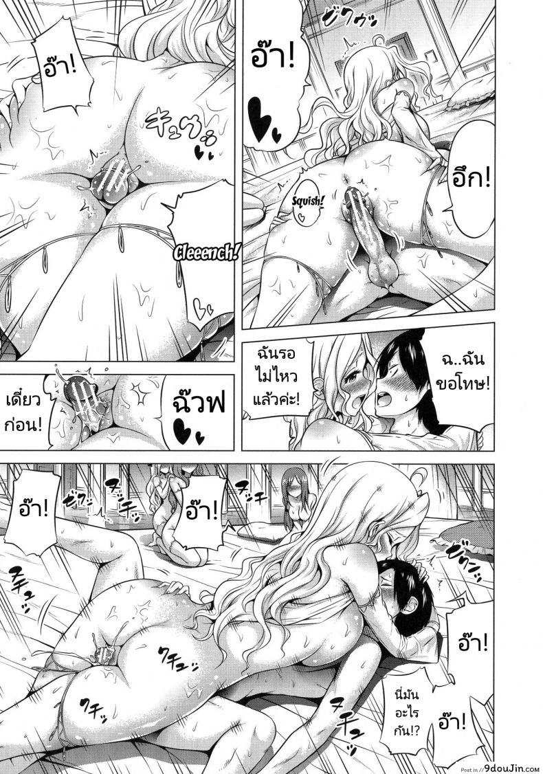 อ่านโดจิน จุดเริ่มต้นฮาเร็มในสรวงสวรรค์ [Akatsuki Myuuto] Isekai Harem Paradise Jou Otherworld Harem Paradise ภาค 01