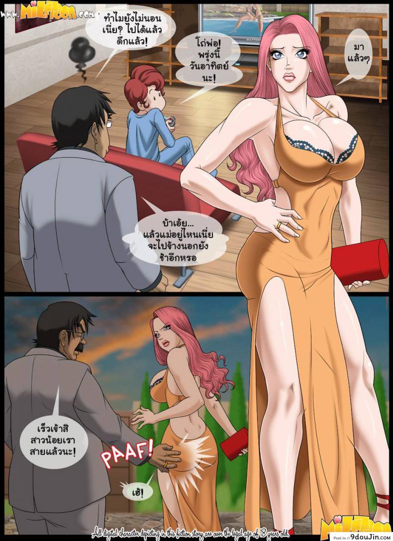 อ่านโดจิน เสี้ยนแต่สาวน้อย [Milftoon] Lemonade ภาค 2