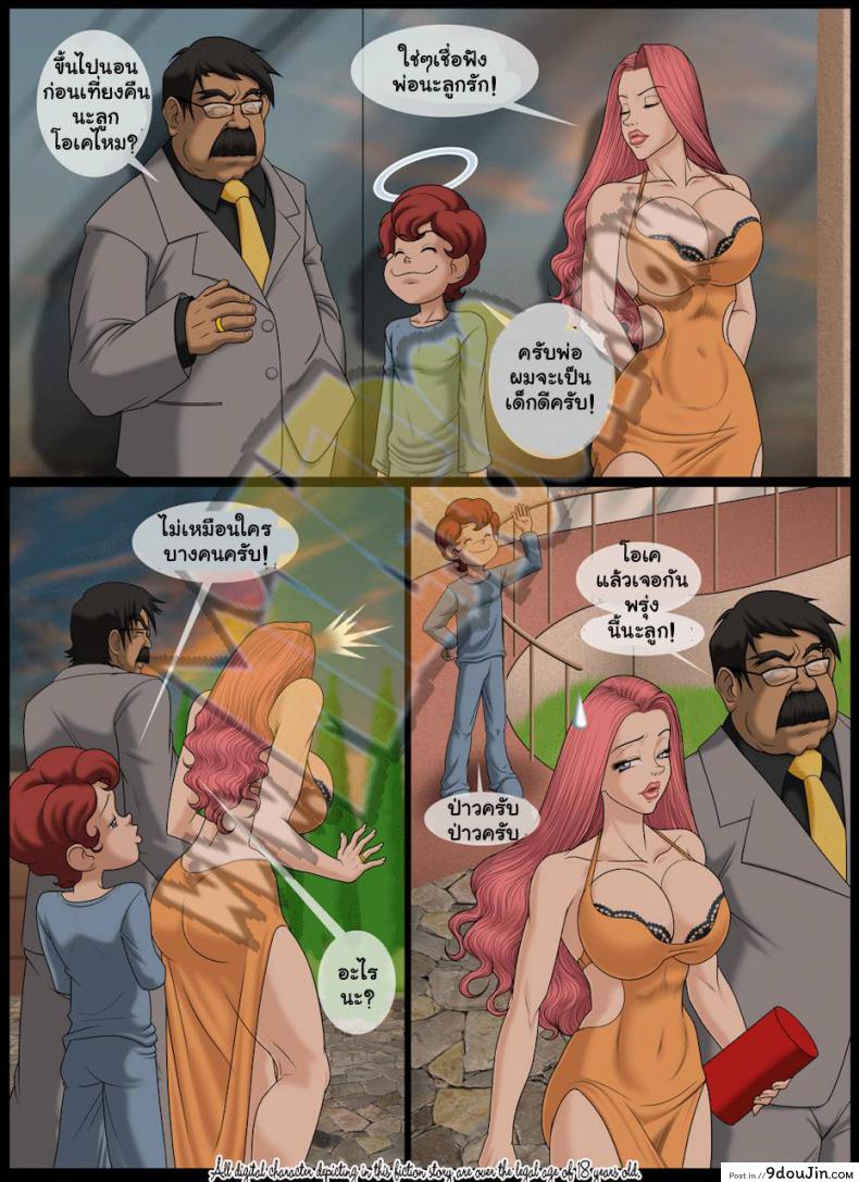 อ่านโดจิน เสี้ยนแต่สาวน้อย [Milftoon] Lemonade ภาค 2