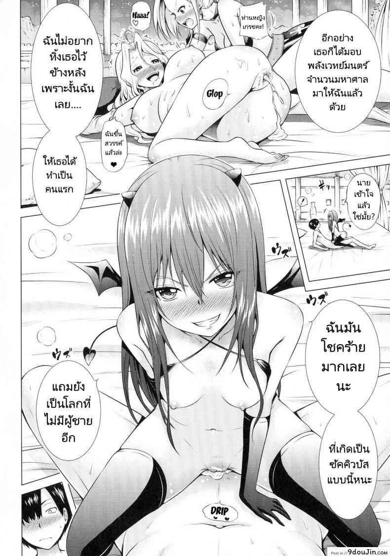 อ่านโดจิน จุดเริ่มต้นฮาเร็มในสรวงสวรรค์ [Akatsuki Myuuto] Isekai Harem Paradise Jou Otherworld Harem Paradise ภาค 02