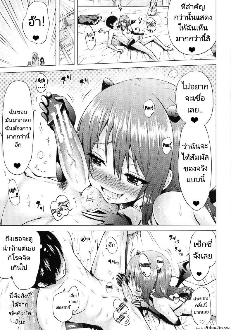 อ่านโดจิน จุดเริ่มต้นฮาเร็มในสรวงสวรรค์ [Akatsuki Myuuto] Isekai Harem Paradise Jou Otherworld Harem Paradise ภาค 02