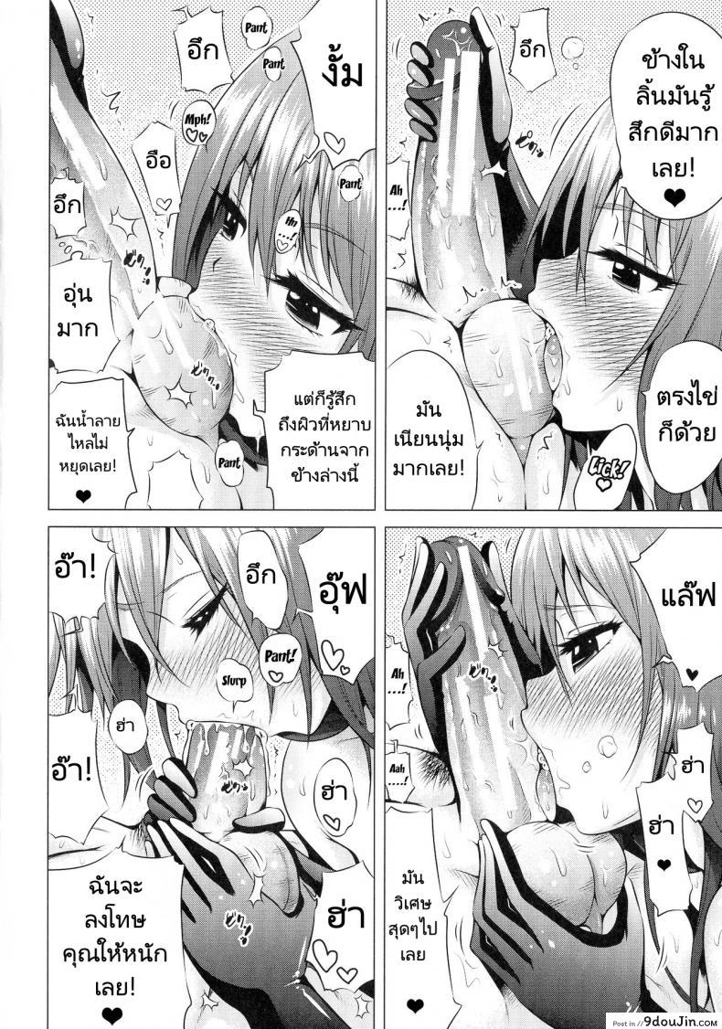 อ่านโดจิน จุดเริ่มต้นฮาเร็มในสรวงสวรรค์ [Akatsuki Myuuto] Isekai Harem Paradise Jou Otherworld Harem Paradise ภาค 02