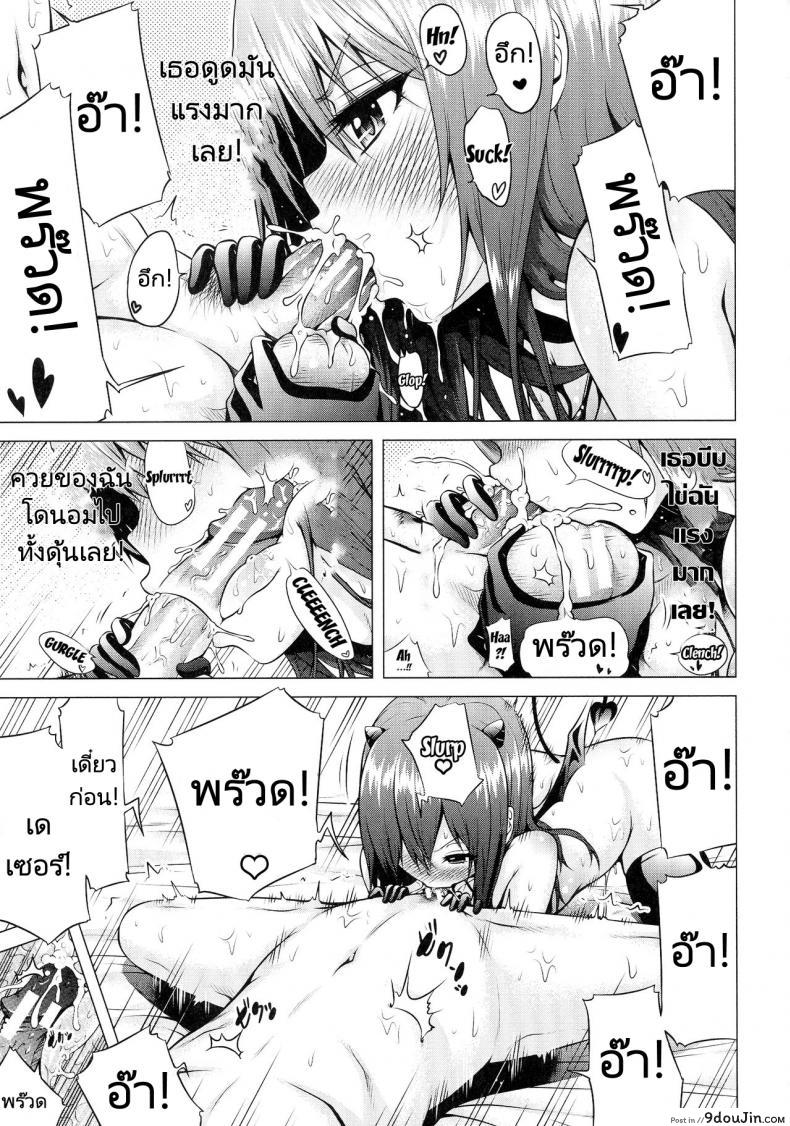 อ่านโดจิน จุดเริ่มต้นฮาเร็มในสรวงสวรรค์ [Akatsuki Myuuto] Isekai Harem Paradise Jou Otherworld Harem Paradise ภาค 02