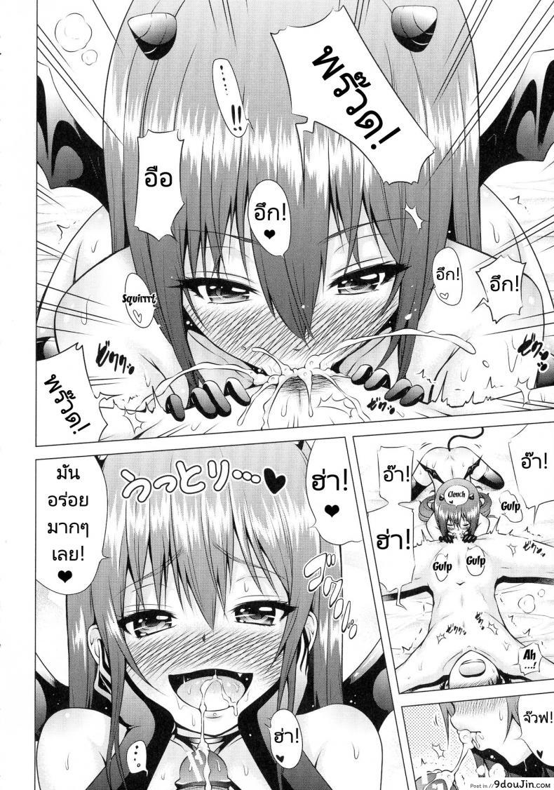 อ่านโดจิน จุดเริ่มต้นฮาเร็มในสรวงสวรรค์ [Akatsuki Myuuto] Isekai Harem Paradise Jou Otherworld Harem Paradise ภาค 02