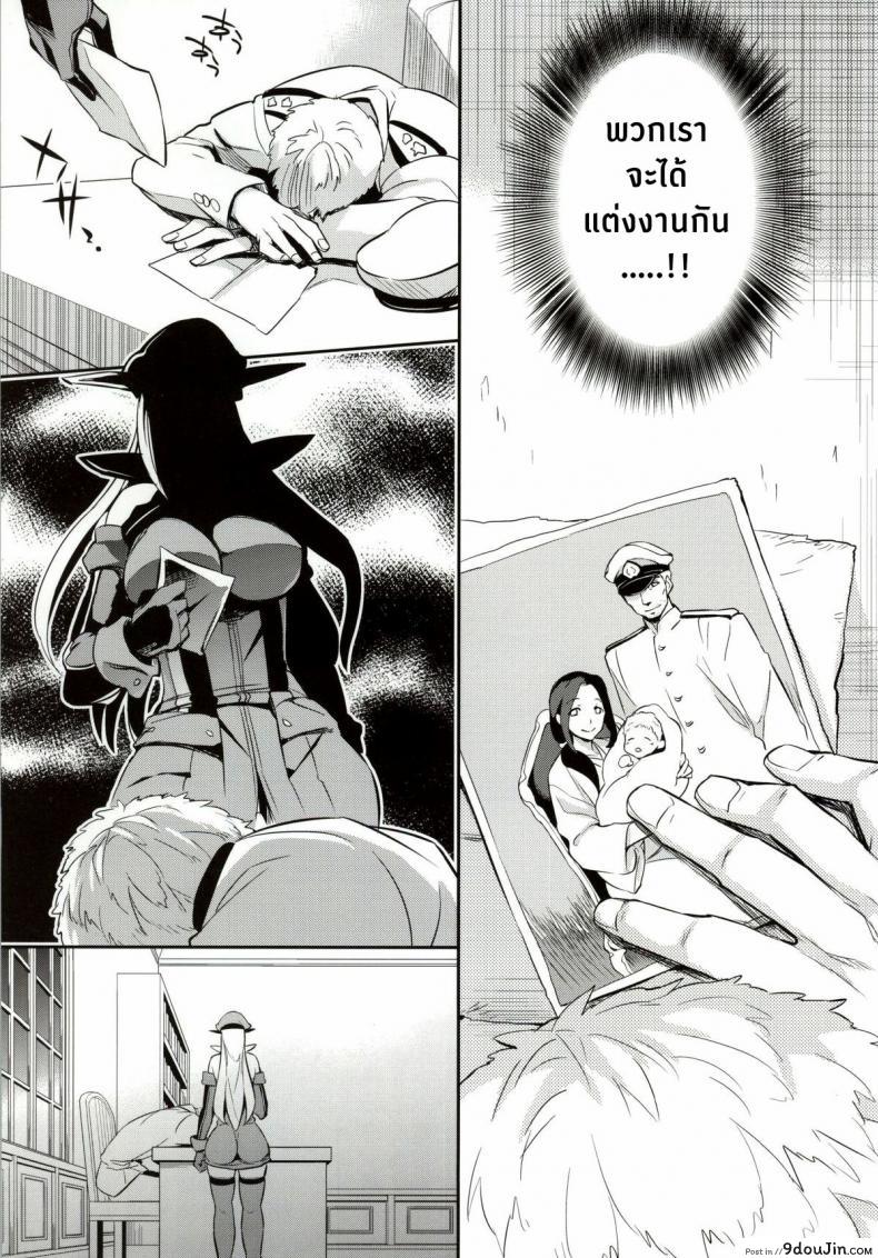อ่านโดจิน ฝันร้ายของบิสมาร์ค [Crazy9 (Ichitaka)] C9-12 Warui Yume (Kantai Collection -KanColle-) ภาค 1