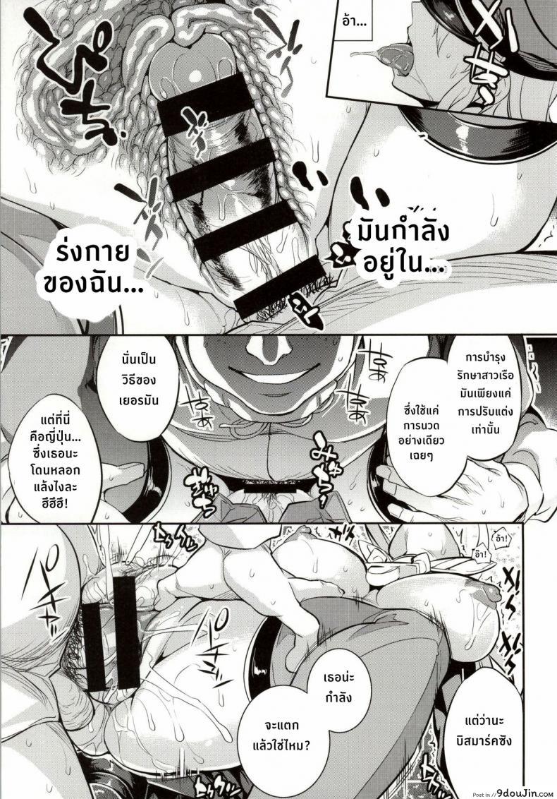 อ่านโดจิน ฝันร้ายของบิสมาร์ค [Crazy9 (Ichitaka)] C9-12 Warui Yume (Kantai Collection -KanColle-) ภาค 1