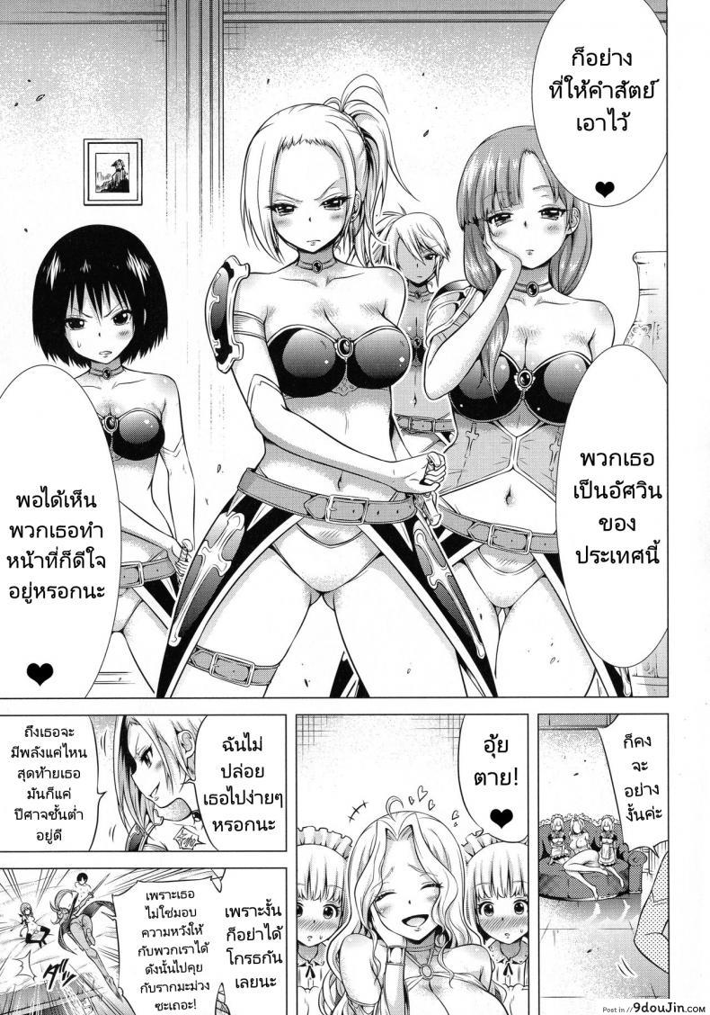 อ่านโดจิน จุดเริ่มต้นฮาเร็มในสรวงสวรรค์ [Akatsuki Myuuto] Isekai Harem Paradise Jou Otherworld Harem Paradise ภาค 02