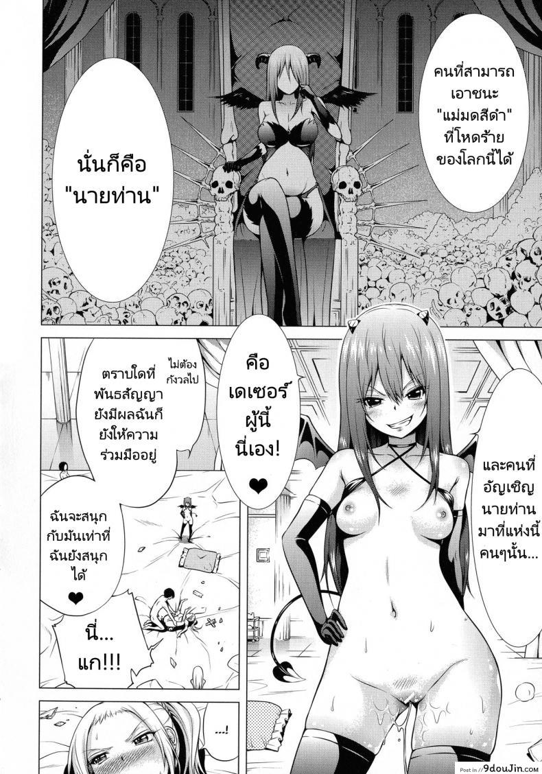 อ่านโดจิน จุดเริ่มต้นฮาเร็มในสรวงสวรรค์ [Akatsuki Myuuto] Isekai Harem Paradise Jou Otherworld Harem Paradise ภาค 03