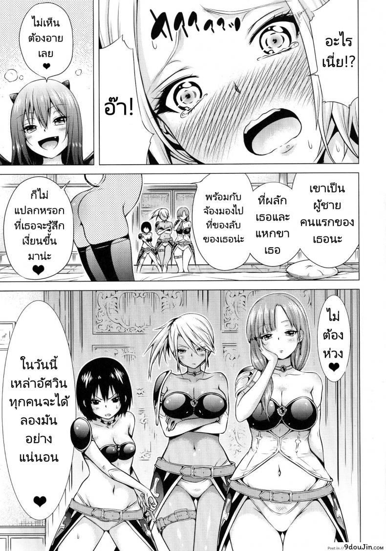 อ่านโดจิน จุดเริ่มต้นฮาเร็มในสรวงสวรรค์ [Akatsuki Myuuto] Isekai Harem Paradise Jou Otherworld Harem Paradise ภาค 03