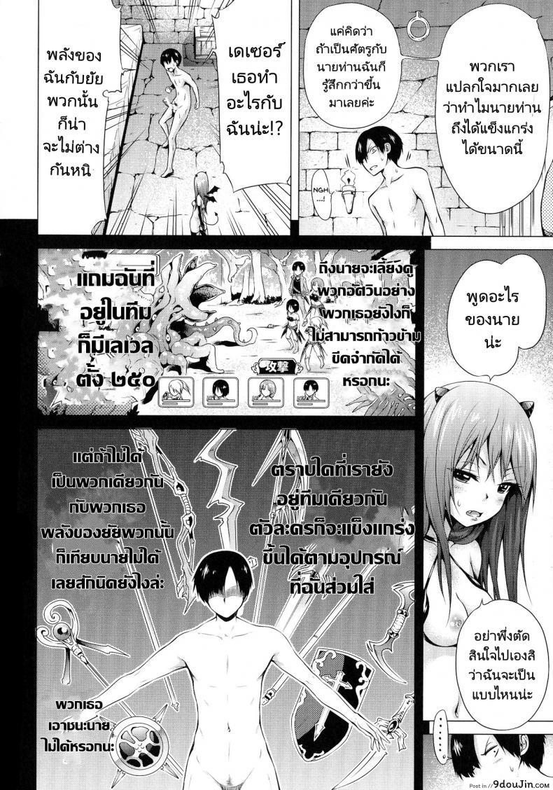 อ่านโดจิน จุดเริ่มต้นฮาเร็มในสรวงสวรรค์ [Akatsuki Myuuto] Isekai Harem Paradise Jou Otherworld Harem Paradise ภาค 03