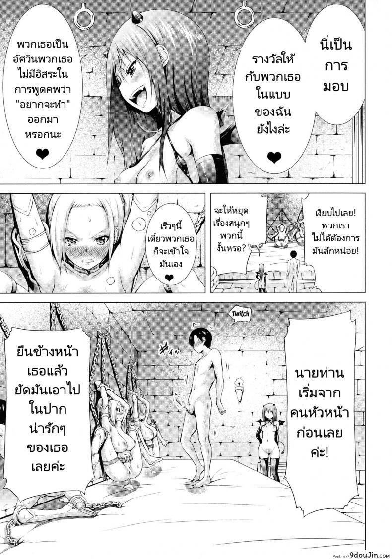 อ่านโดจิน จุดเริ่มต้นฮาเร็มในสรวงสวรรค์ [Akatsuki Myuuto] Isekai Harem Paradise Jou Otherworld Harem Paradise ภาค 03