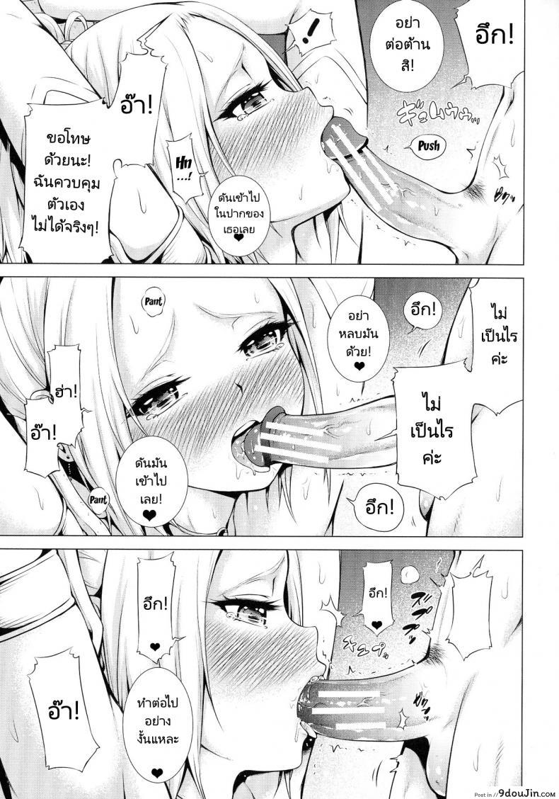 อ่านโดจิน จุดเริ่มต้นฮาเร็มในสรวงสวรรค์ [Akatsuki Myuuto] Isekai Harem Paradise Jou Otherworld Harem Paradise ภาค 03