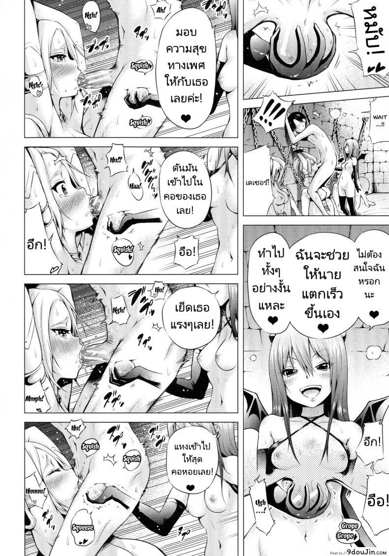 อ่านโดจิน จุดเริ่มต้นฮาเร็มในสรวงสวรรค์ [Akatsuki Myuuto] Isekai Harem Paradise Jou Otherworld Harem Paradise ภาค 03